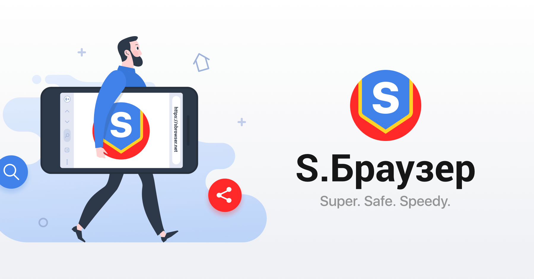 Браузер выгода. Безопасность браузера. Browser s. Sberbrowser.